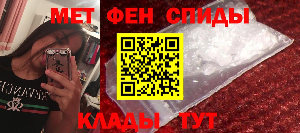 Амфетамин Premium Светлоград