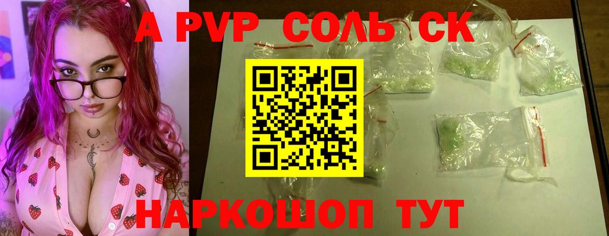 Альфа ПВП СК Светлоград