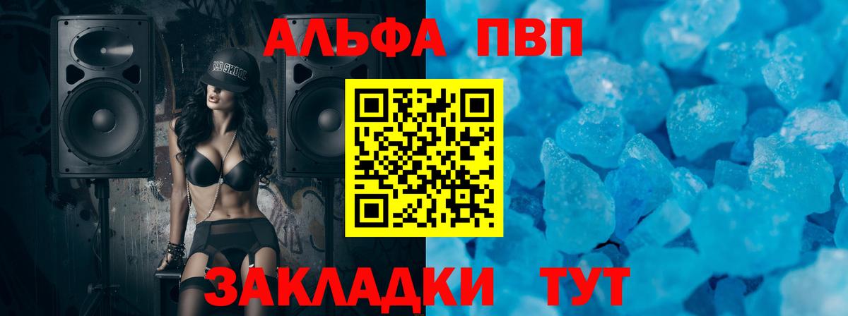 Альфа ПВП СК  Светлоград  APVP  APVP мука 