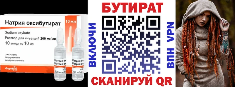 БУТИРАТ буратино  Светлоград 