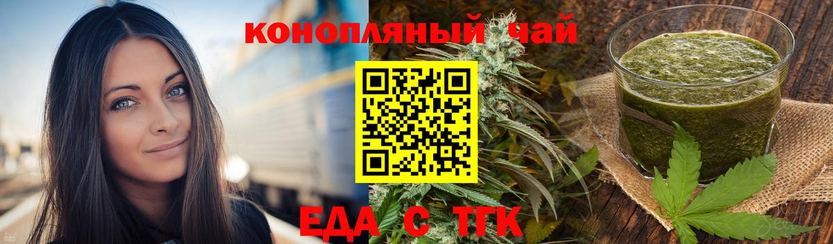 Светлоград  Печенье с ТГК марихуана  Вход с VPN 