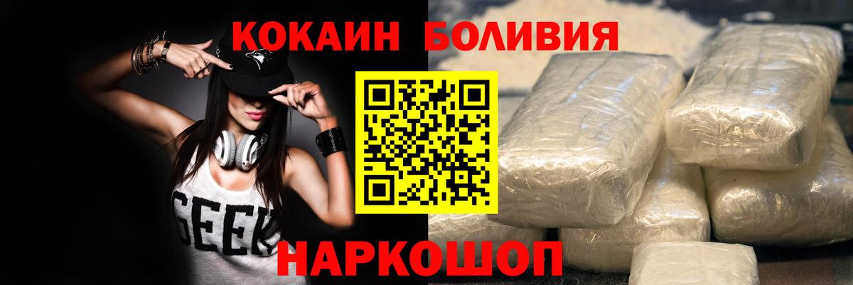 КОКАИН Columbia Светлоград