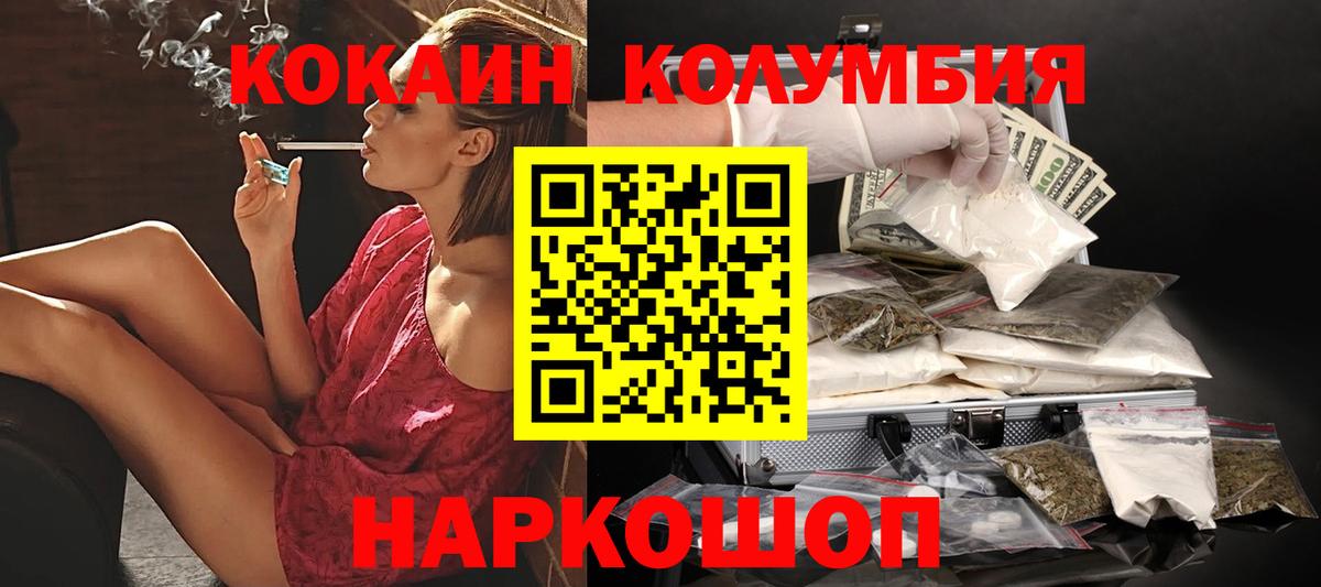 Cocaine 98%  Вход с VPN  COCAIN FishScale  Светлоград 