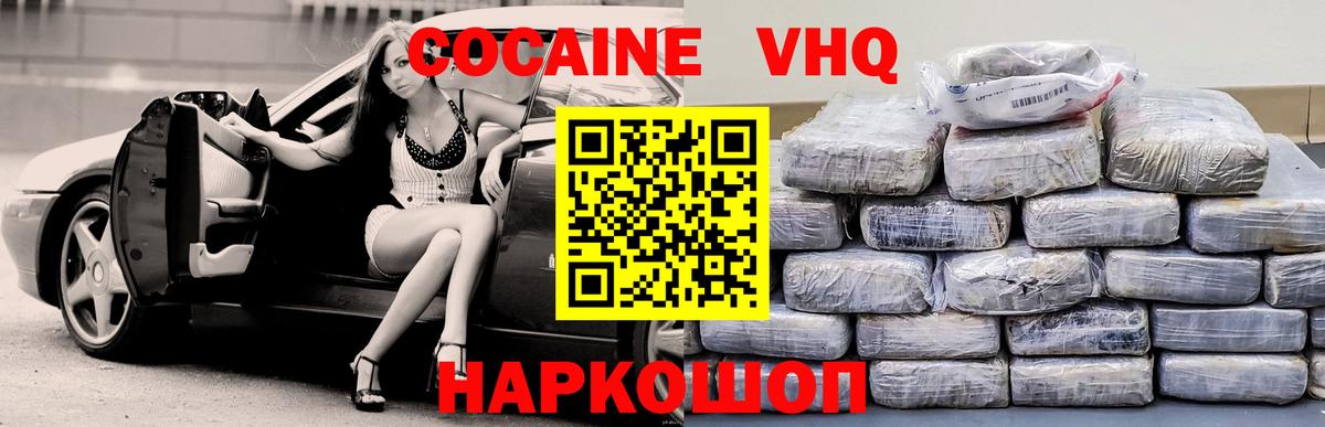 Cocaine Columbia  Кокаин  Светлоград 