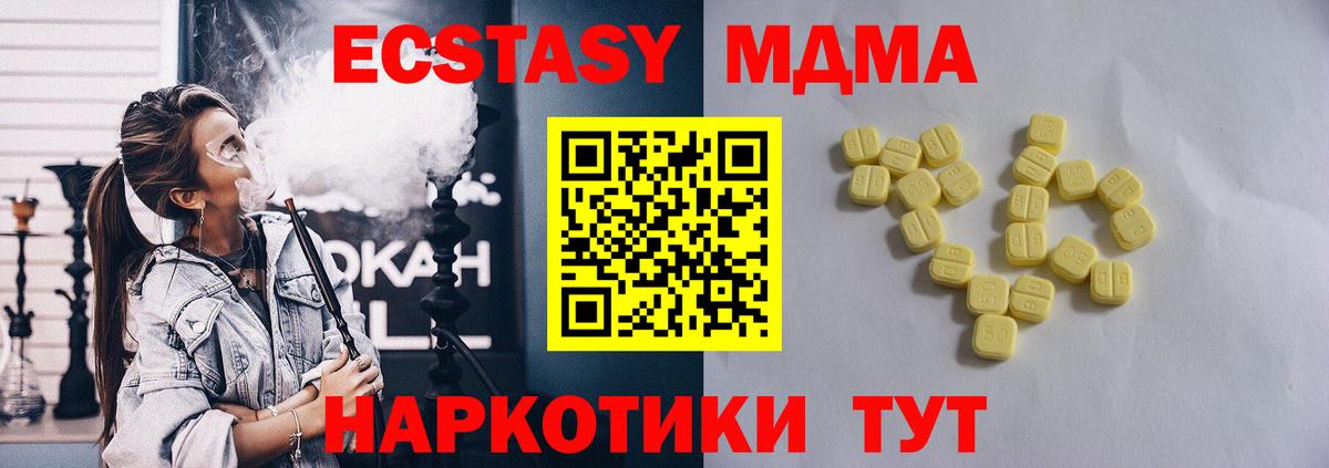 Ecstasy Дубай  Ecstasy MDMA  что такое   Светлоград  ЭКСТАЗИ 