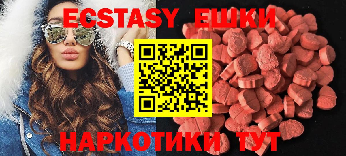 Ecstasy 300 mg Светлоград