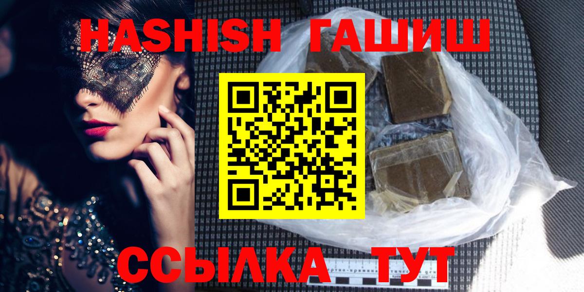 ГАШИШ ice o lator Светлоград