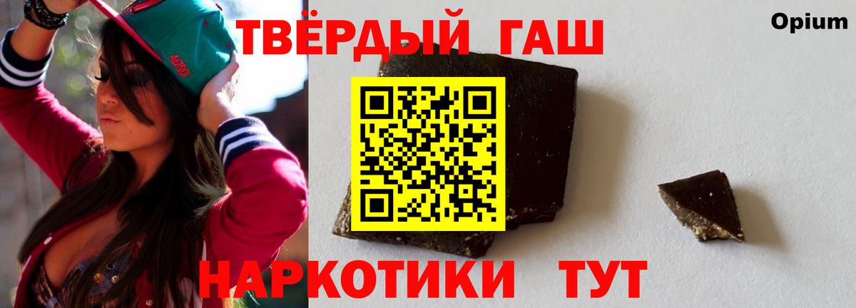 Гашиш  ГАШИШ хэш  Вход с VPN  Светлоград  Гашиш hashish 