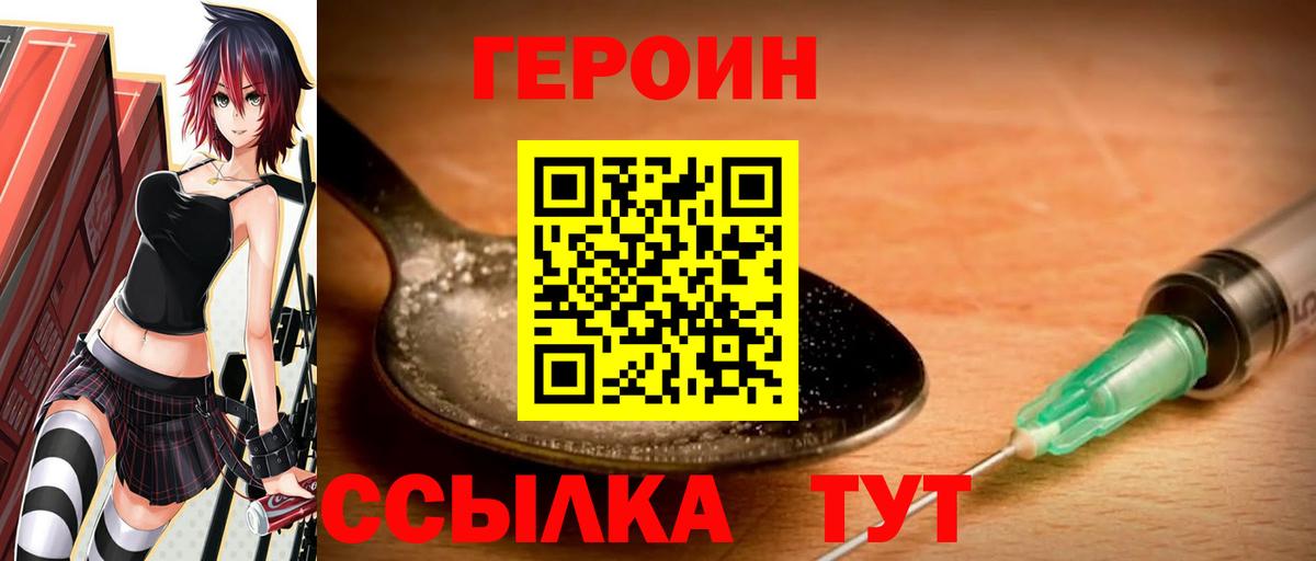 Героин Афган Светлоград