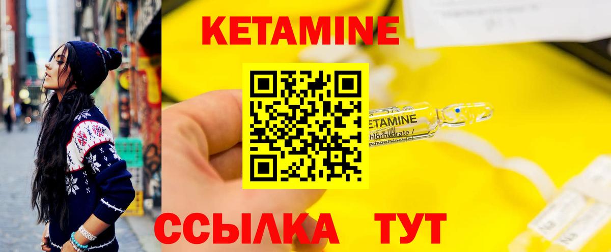 Светлоград  Кетамин ketamine  Вход с VPN  КЕТАМИН ketamine 