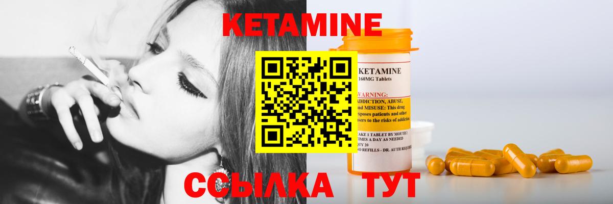 Кетамин ketamine Светлоград