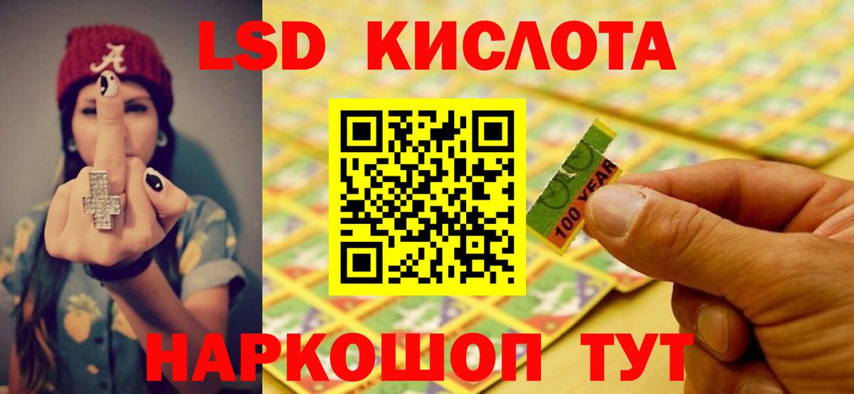 LSD-25 экстази ecstasy Светлоград