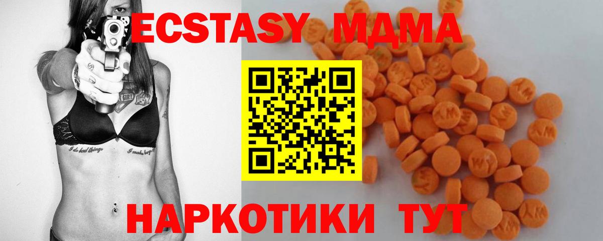 MDMA Molly  MDMA  МДМА crystal  Светлоград 