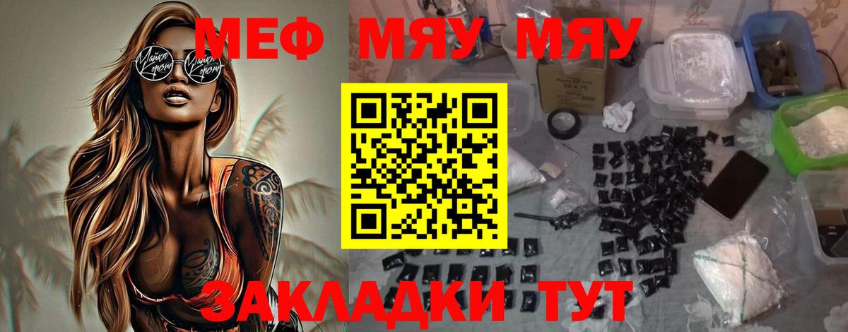 Мяу-Мяу  А ПВП  МАРИХУАНА  Вход с VPN  Молли  Лсд 25  Гашик  Светлоград  Мяу-Мяу 