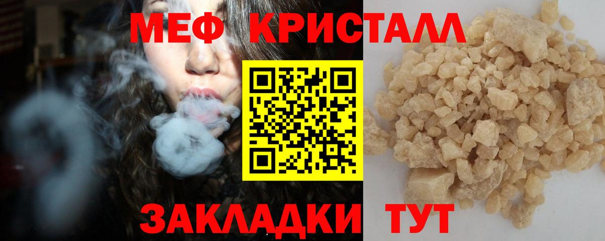 Меф VHQ  МЯУ-МЯУ  Светлоград  Вход с VPN  МЯУ-МЯУ мяу мяу 