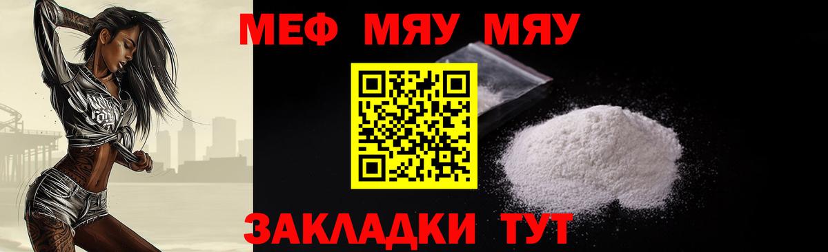 Меф кристаллы Светлоград