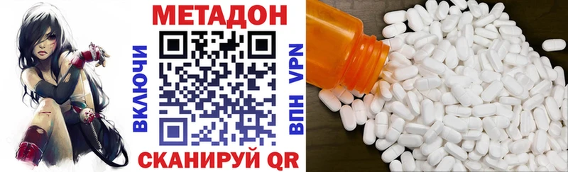 Метадон methadone  закладка  Светлоград 