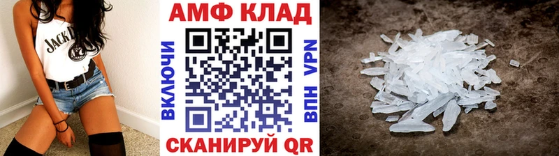 Метамфетамин винт  Светлоград 