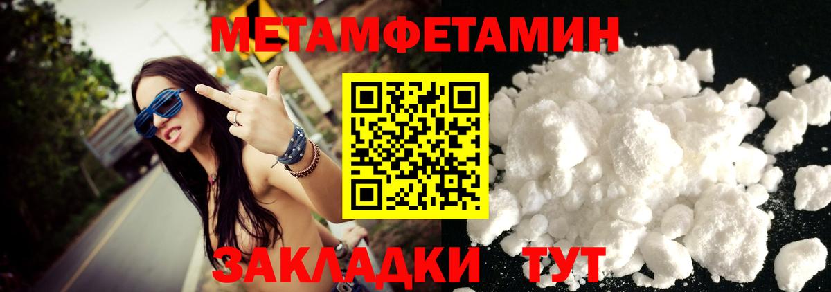 Метамфетамин Methamphetamine Светлоград