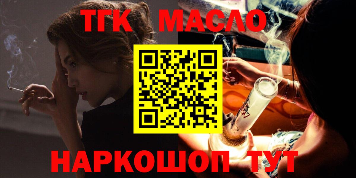 ТГК Wax  Дистиллят ТГК концентрат  Светлоград 