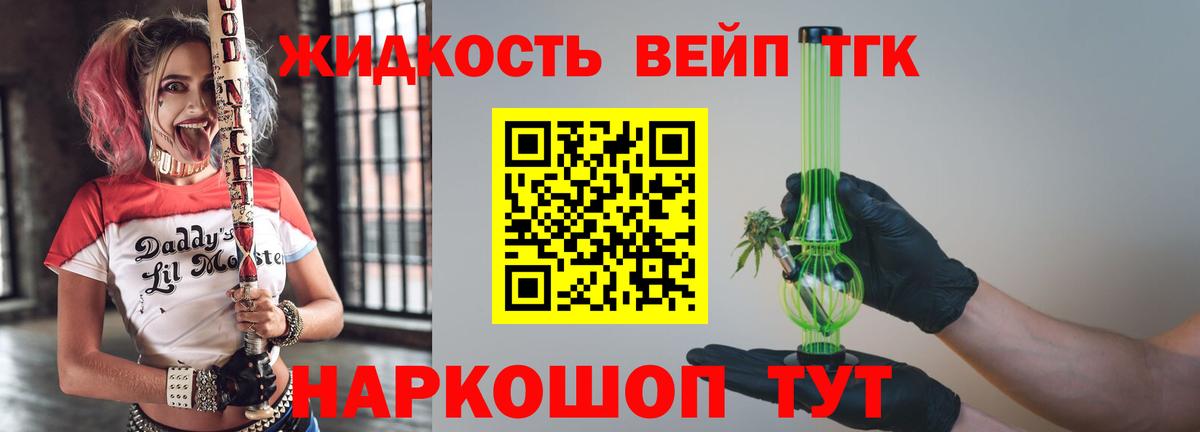 МЕГА ССЫЛКА  Дистиллят ТГК Wax  Вход с VPN  Светлоград  где купить наркоту 
